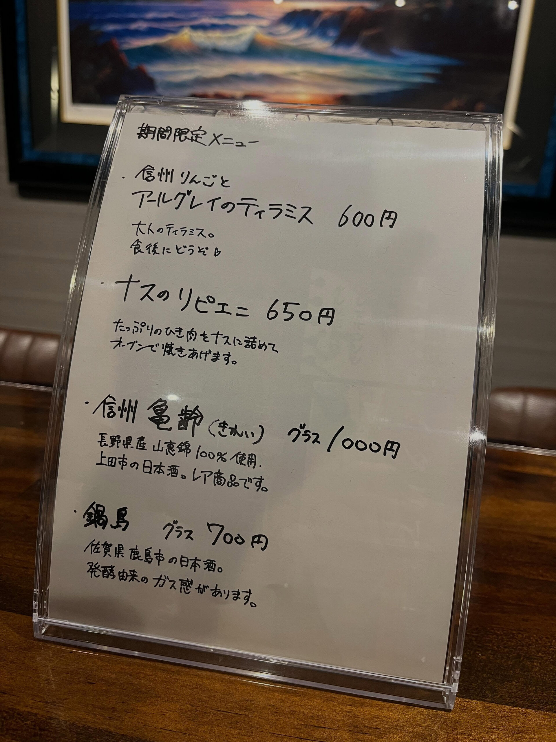 こちら期間限定メニューです！ナスのリピエニ、本当に美味しいの