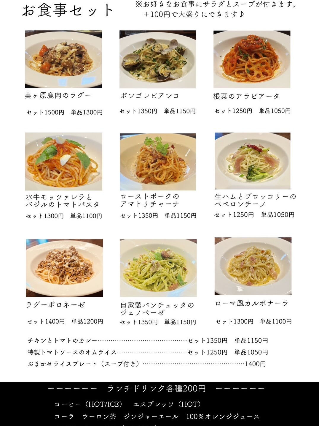【メニューのご紹介】