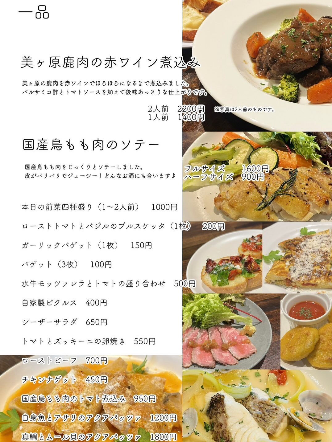 【メニューのご紹介】