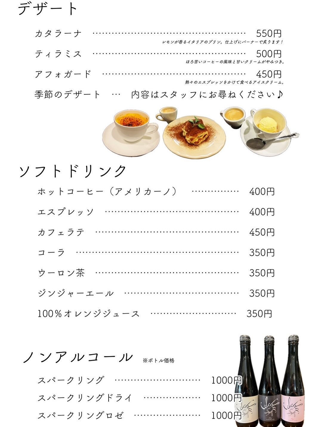 【メニューのご紹介】