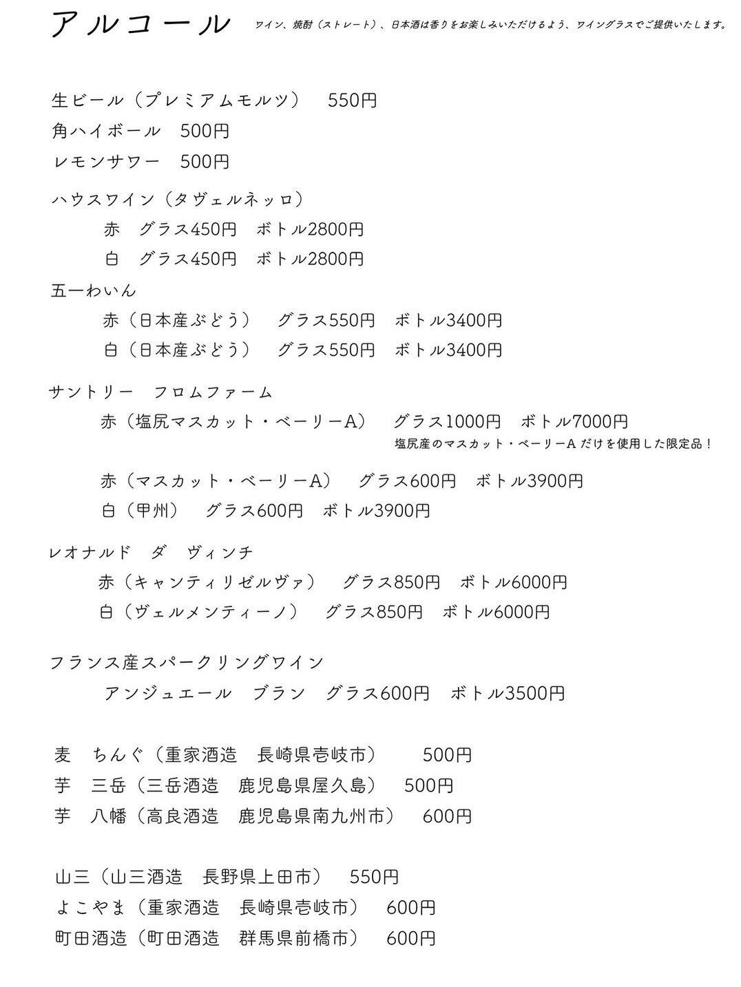 【メニューのご紹介】