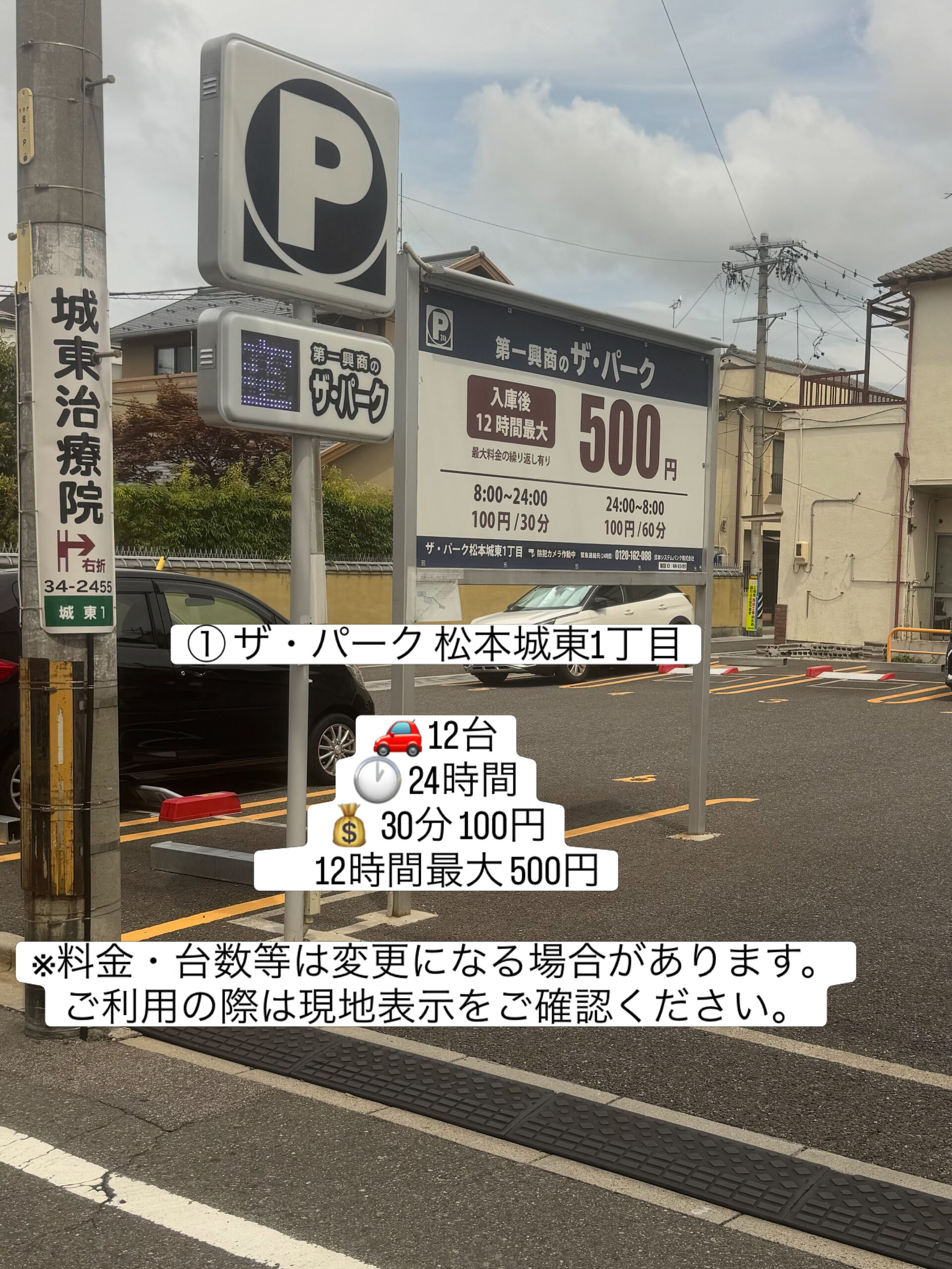 🚗 お車でお越しのお客様へ