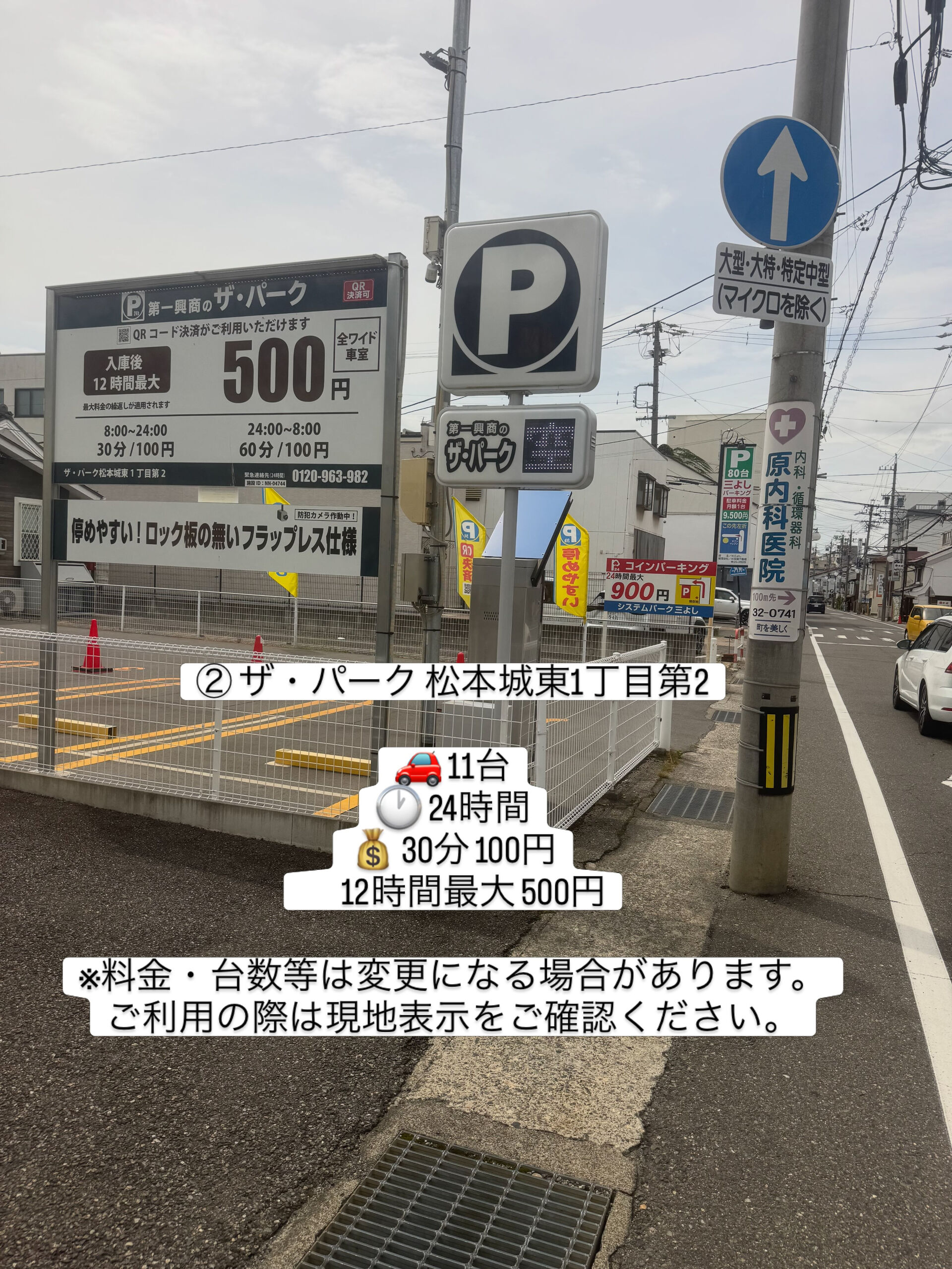 🚗 お車でお越しのお客様へ