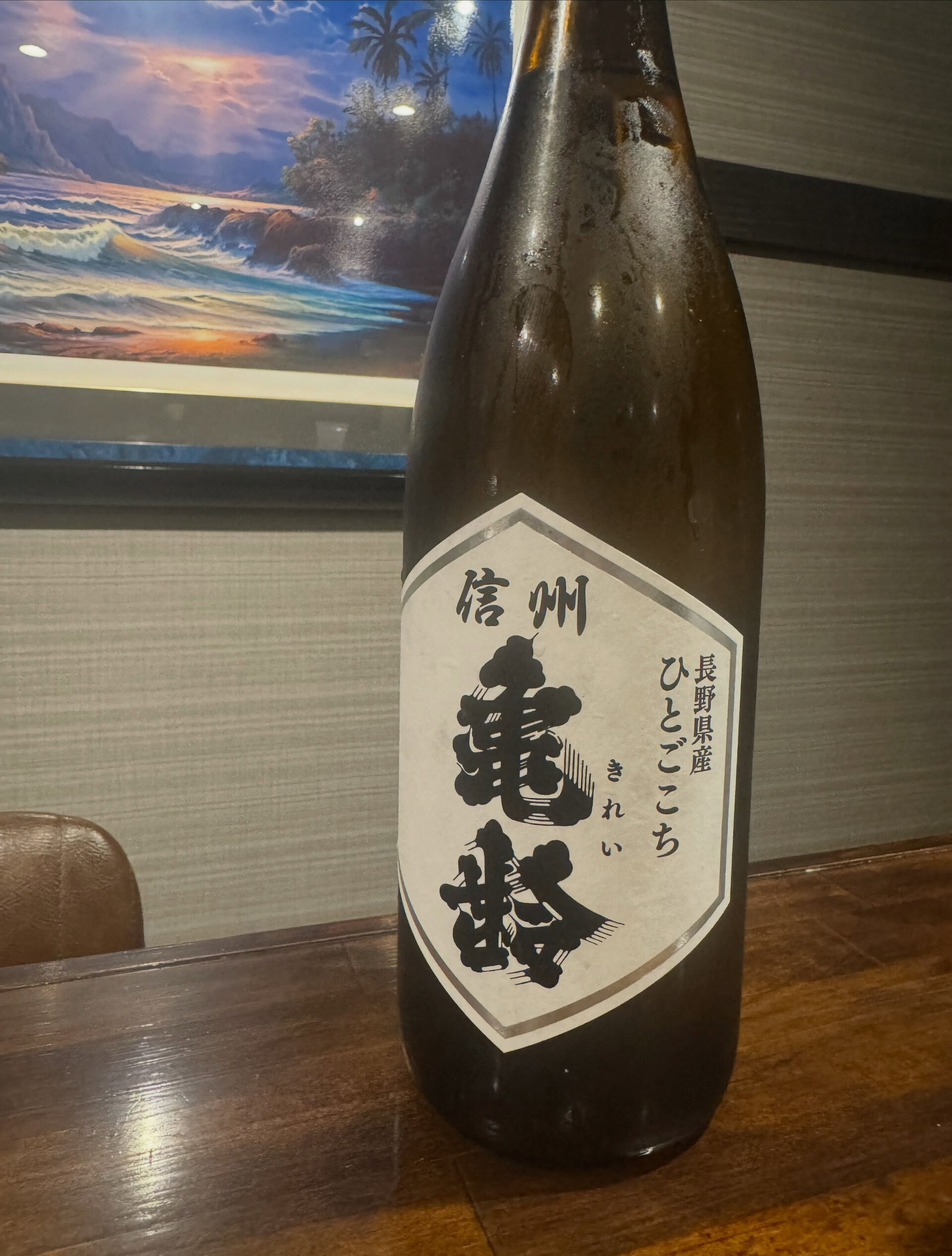 🍶 新しい日本酒、入荷しました