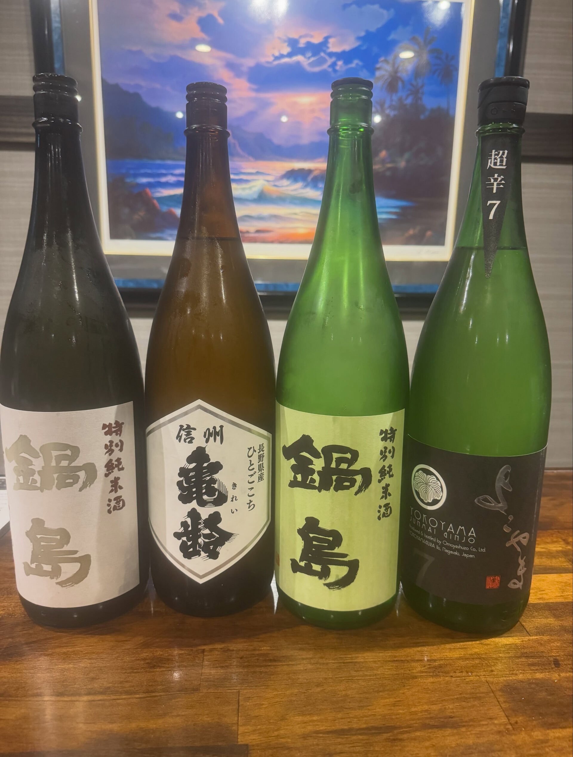 🍶 新しい日本酒、入荷しました
