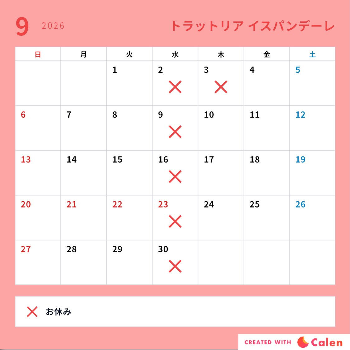 🍂 9月の営業カレンダーのお知らせ