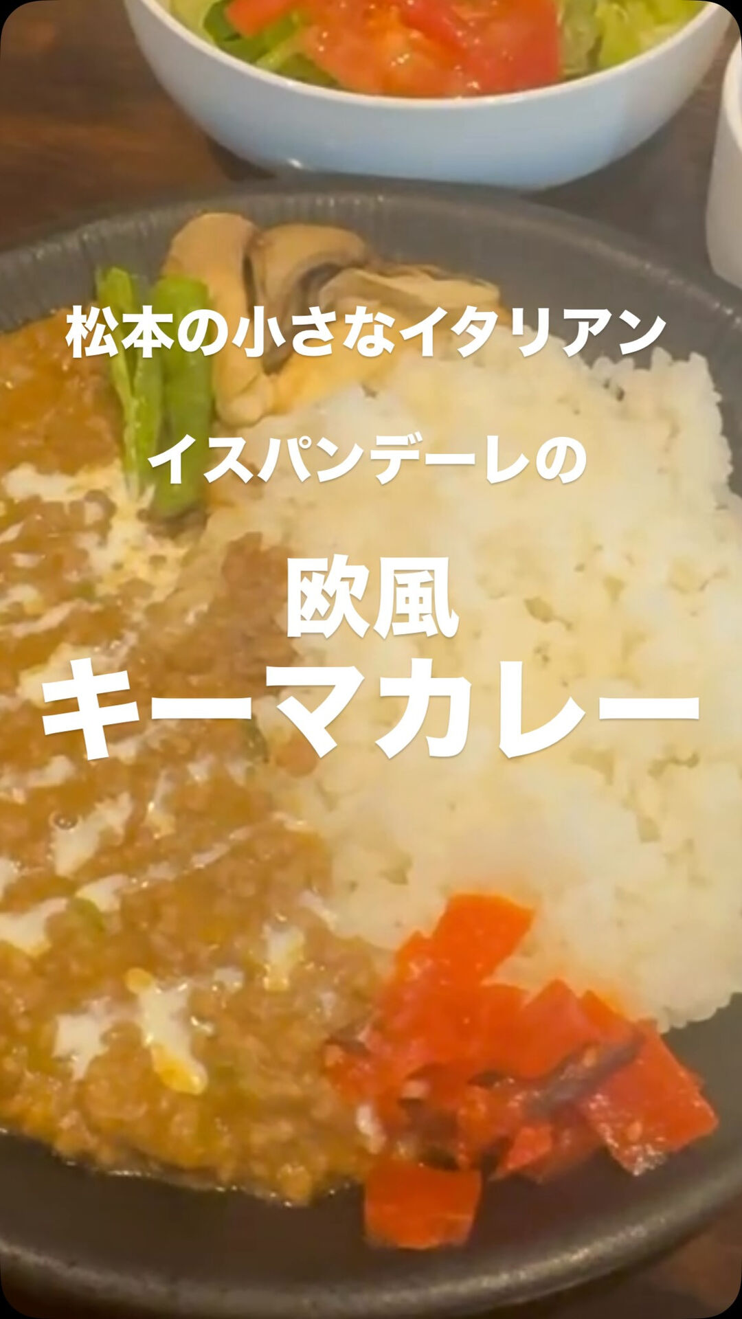 イスパンデーレの新メニュー！