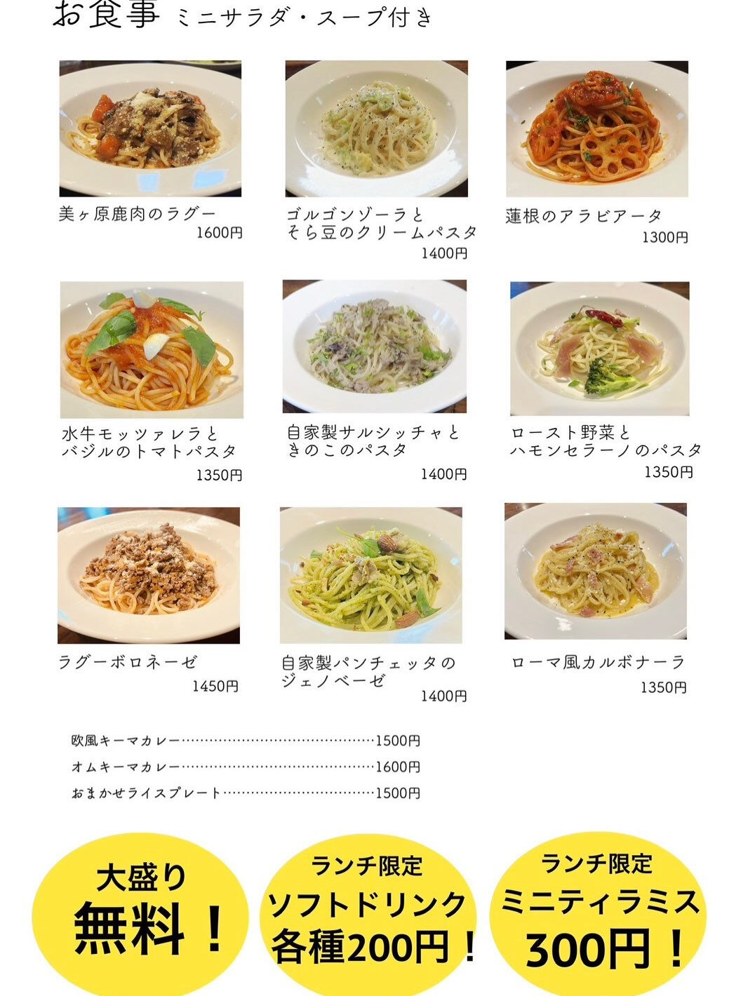 松本市・松本城近くのイタリアン、トラットリアイスパンデーレの