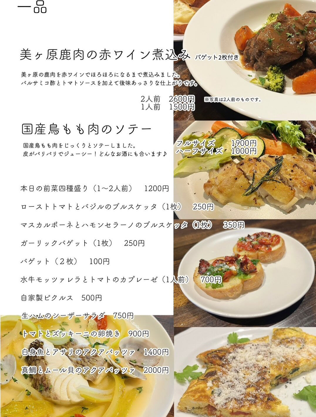 松本市・松本城近くのイタリアン、トラットリアイスパンデーレの