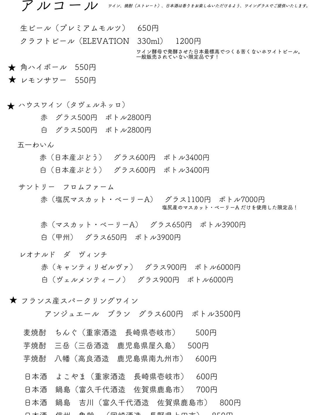 松本市・松本城近くのイタリアン、トラットリアイスパンデーレの